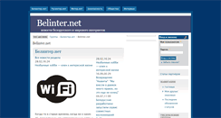 Desktop Screenshot of lng.belinter.net