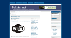 Desktop Screenshot of informatics.belinter.net