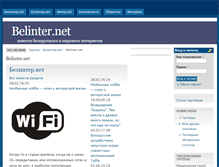 Tablet Screenshot of informatics.belinter.net