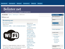 Tablet Screenshot of belazar.belinter.net